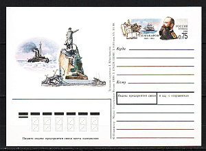 Россия, 1999, Макаров С.О., Адмирал, Флот, ПК с ОМ